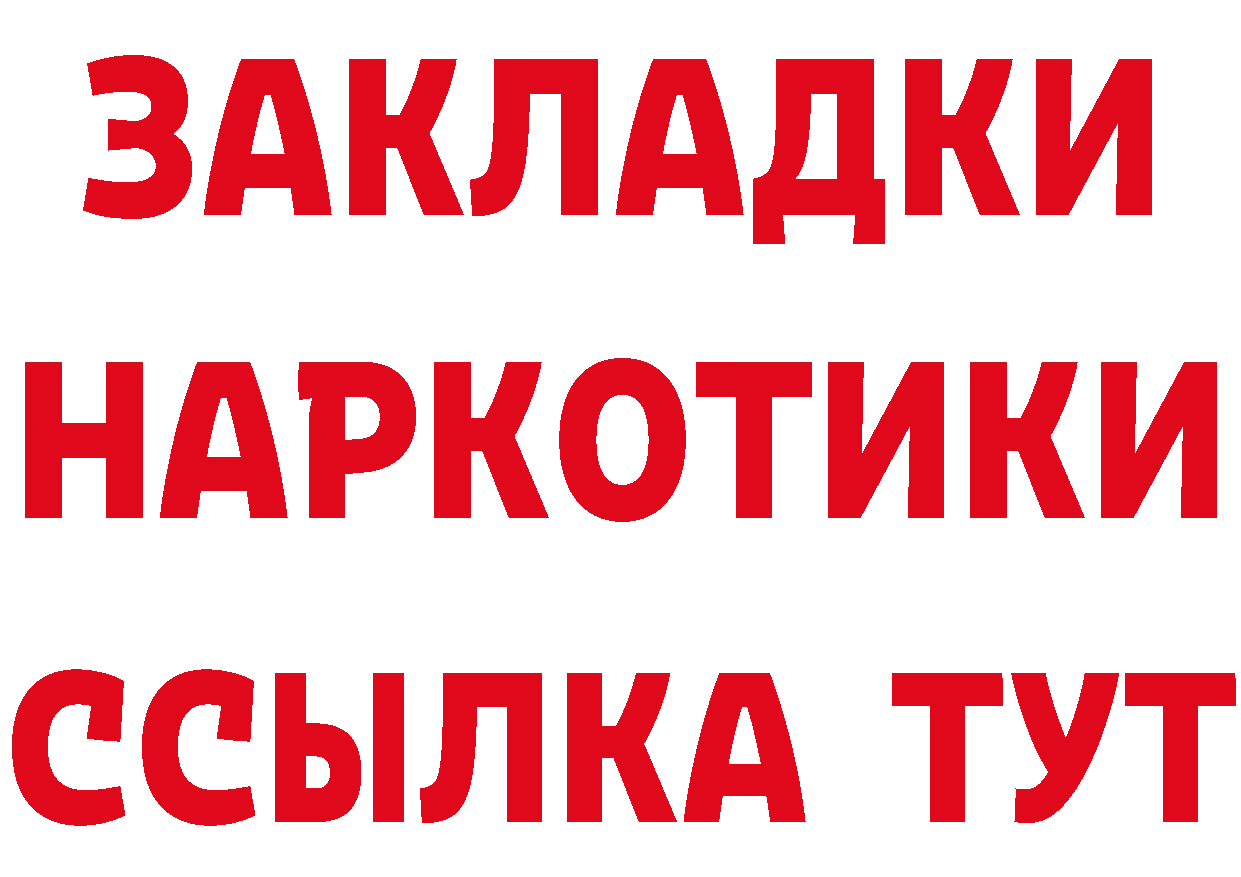 ГАШ убойный ТОР маркетплейс гидра Будённовск