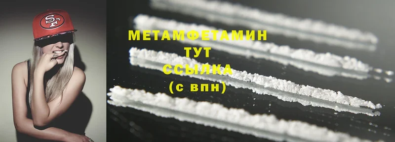 купить наркоту  Будённовск  МЕТАМФЕТАМИН Methamphetamine 